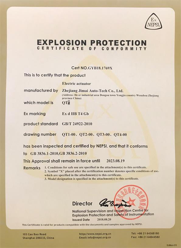 QT Electric Actuator Explosion-proof Certificate